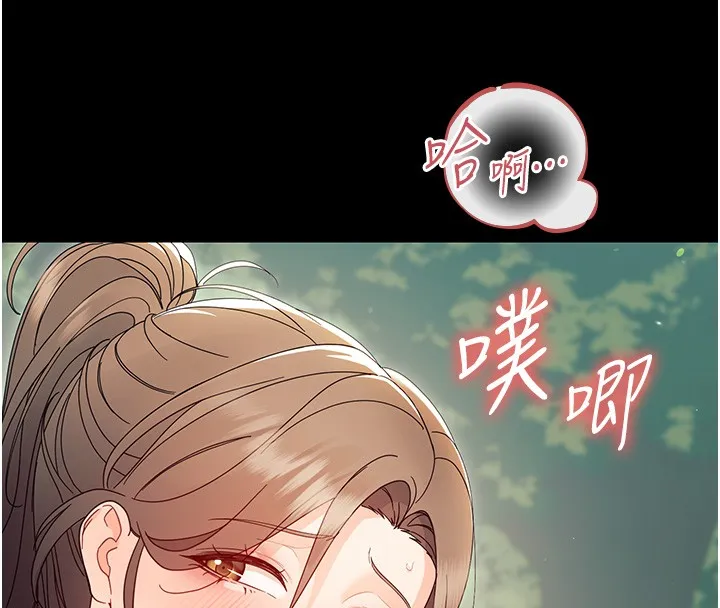 幼惑 第13話-這是讓人舒服的開關嗎? 第38页