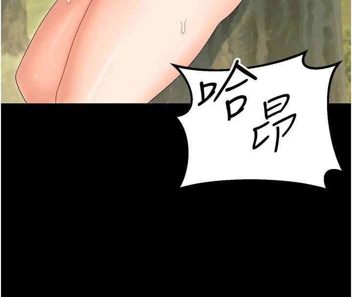 幼惑 第13話-這是讓人舒服的開關嗎? 第192页