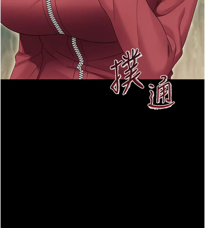 幼惑 第13話-這是讓人舒服的開關嗎? 第122页