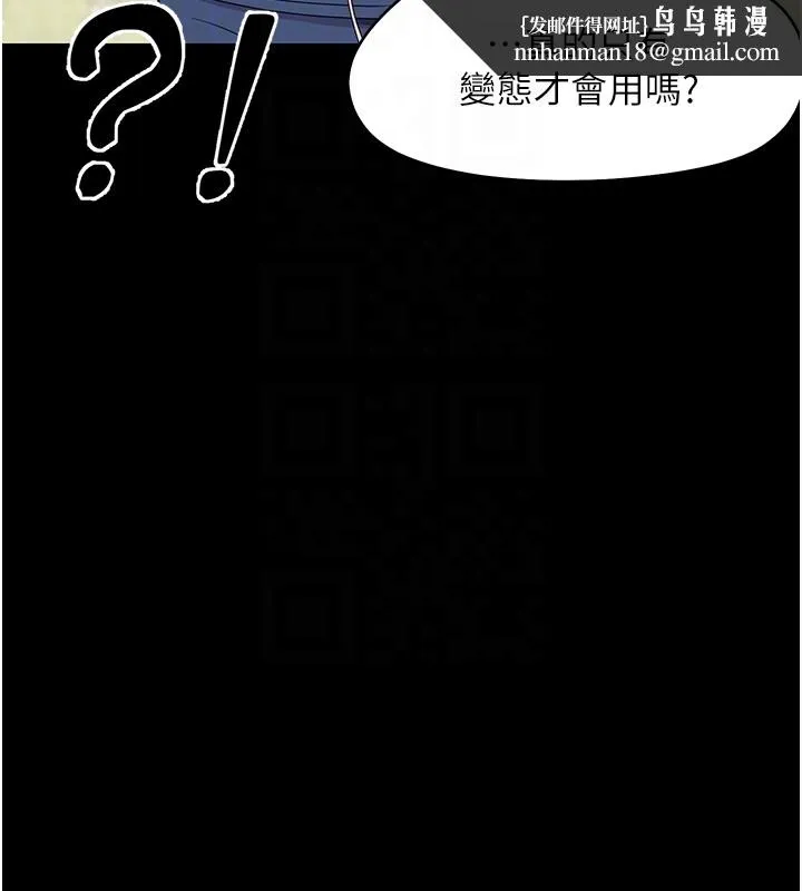 幼惑 第13話-這是讓人舒服的開關嗎? 第103页