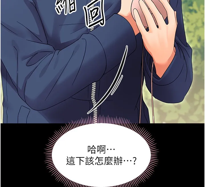幼惑 第13話-這是讓人舒服的開關嗎? 第108页