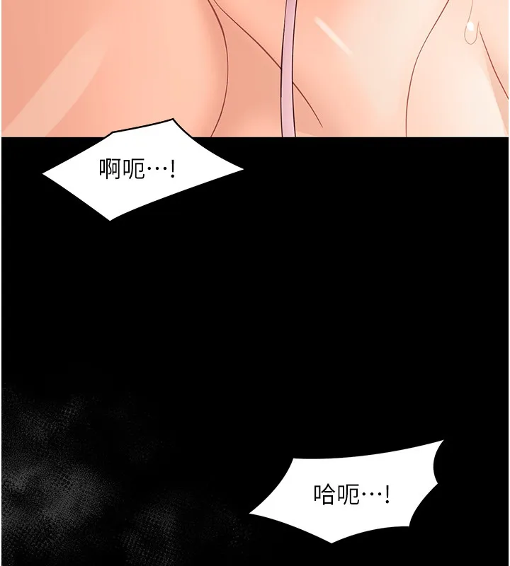 幼惑 第13話-這是讓人舒服的開關嗎? 第169页