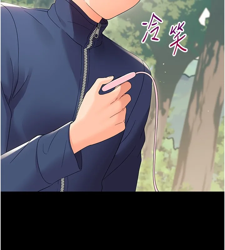 幼惑 第13話-這是讓人舒服的開關嗎? 第175页