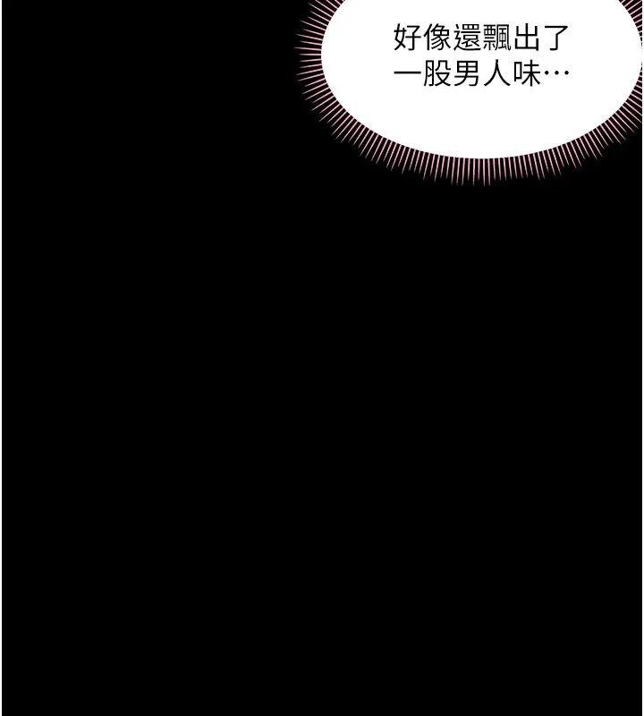 幼惑 第13話-這是讓人舒服的開關嗎? 第37页