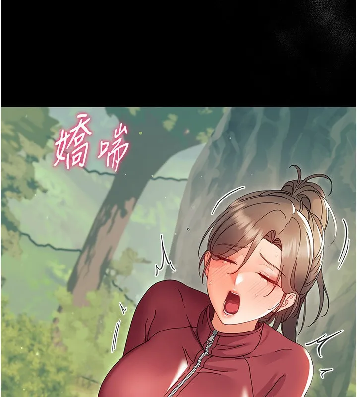 幼惑 第13話-這是讓人舒服的開關嗎? 第171页
