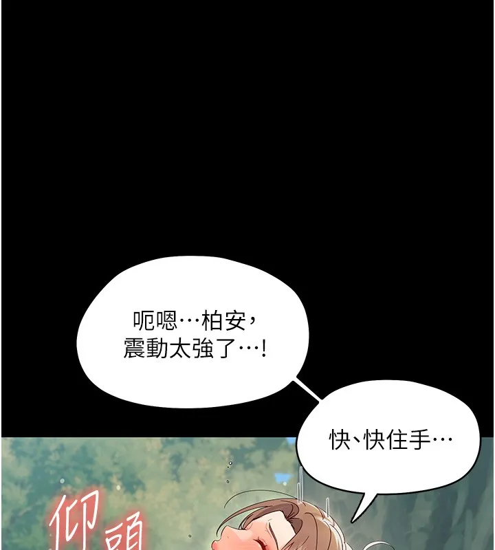幼惑 第13話-這是讓人舒服的開關嗎? 第190页