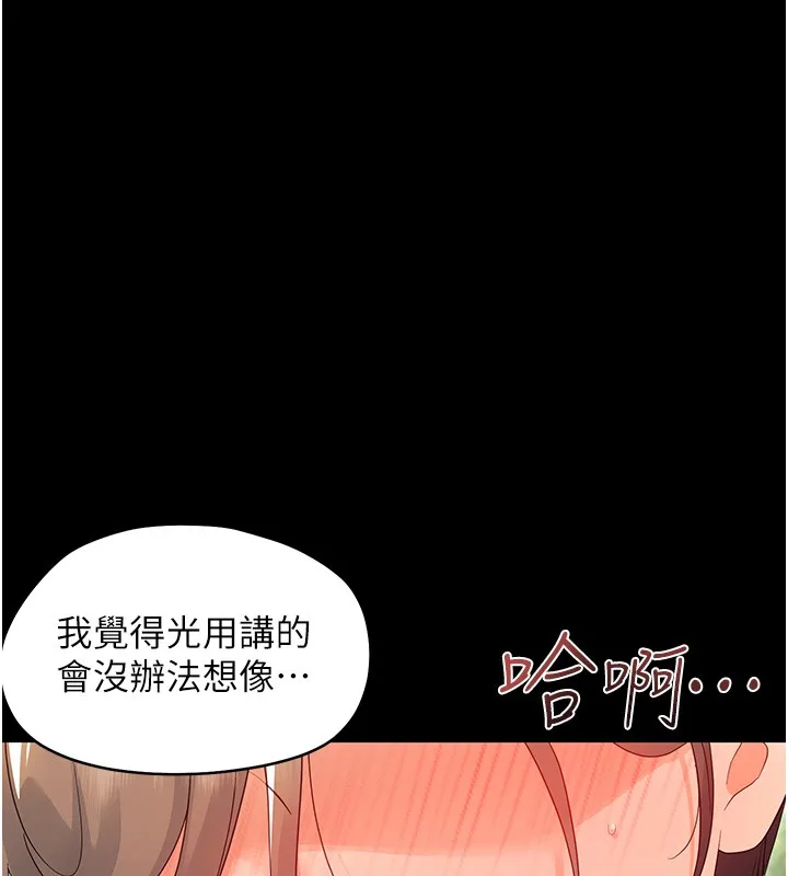 幼惑 第13話-這是讓人舒服的開關嗎? 第133页