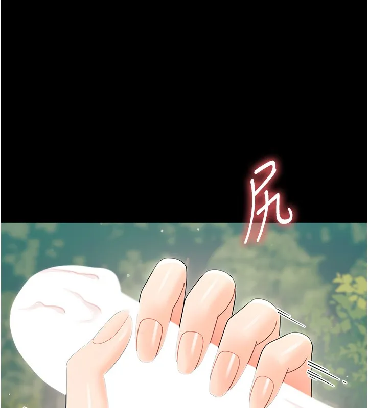 幼惑 第13話-這是讓人舒服的開關嗎? 第15页