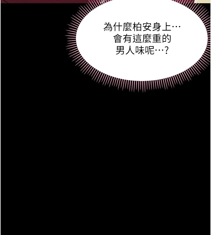 幼惑 第13話-這是讓人舒服的開關嗎? 第40页