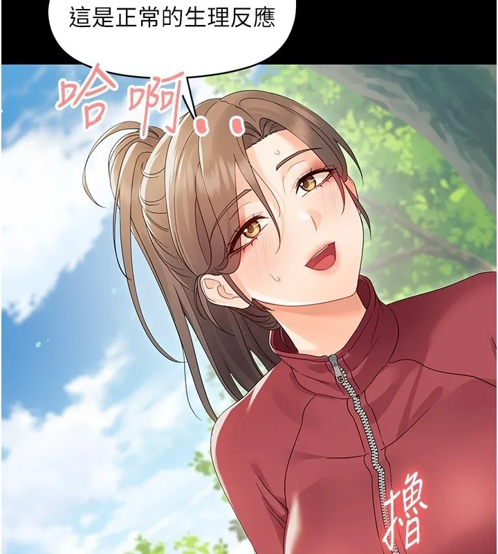幼惑 第13話-這是讓人舒服的開關嗎? 第73页