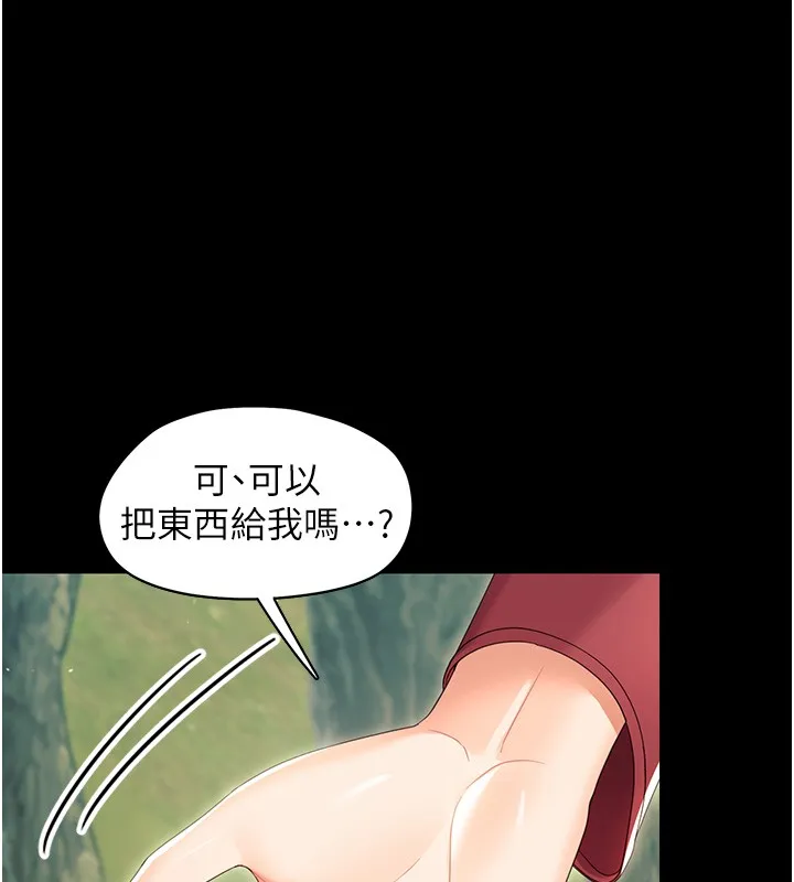 幼惑 第13話-這是讓人舒服的開關嗎? 第151页