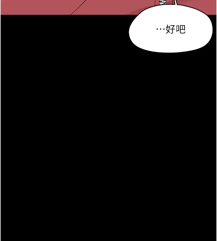 幼惑 第13話-這是讓人舒服的開關嗎? 第135页