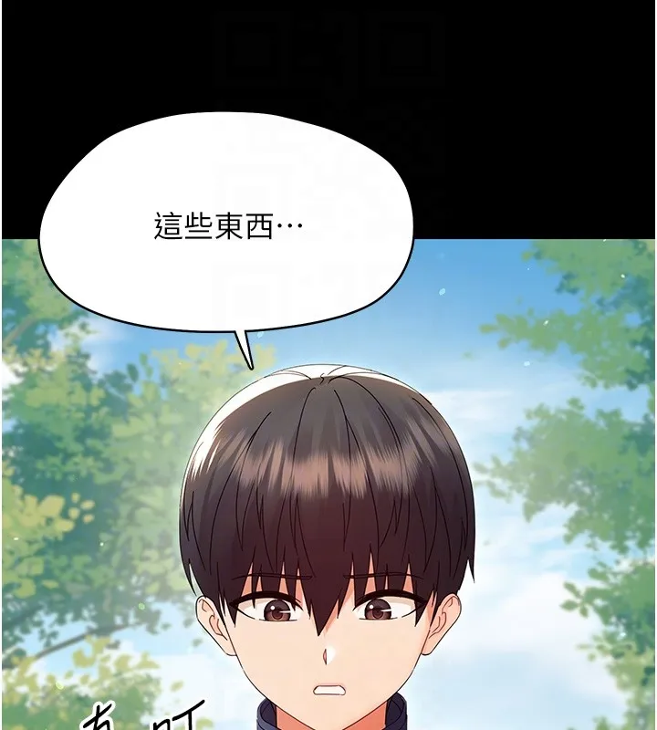 幼惑 第13話-這是讓人舒服的開關嗎? 第101页