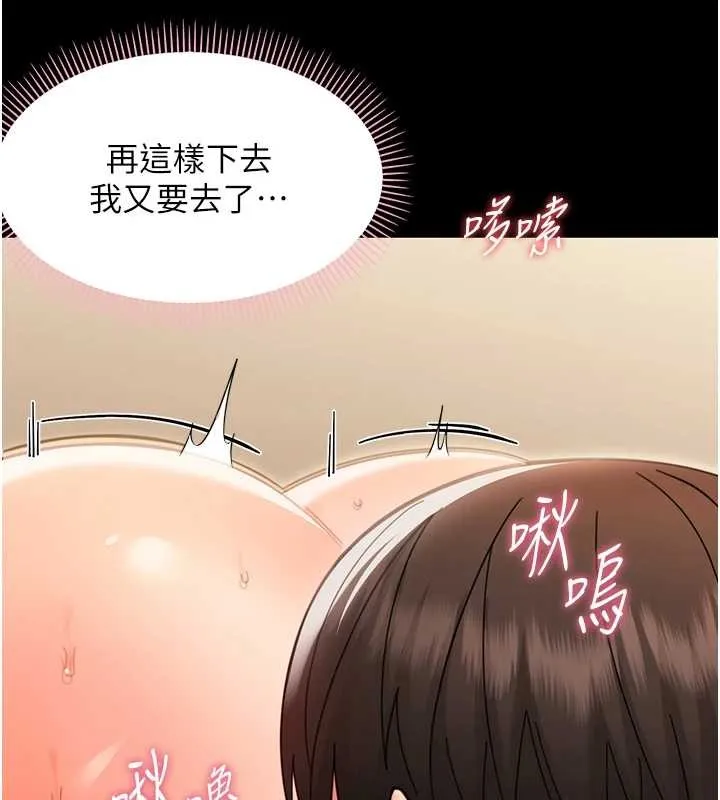 幼惑 第20話-壞老師要打屁屁 第59页
