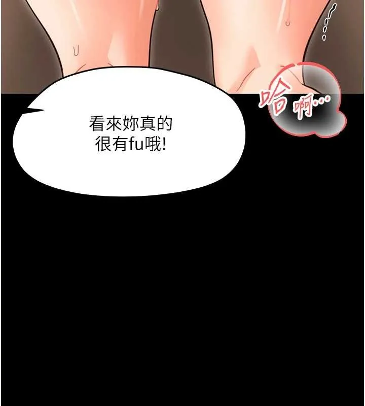 幼惑 第20話-壞老師要打屁屁 第31页