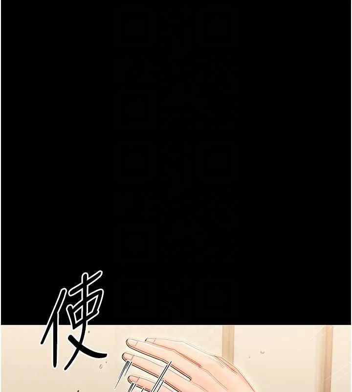 幼惑 第20話-壞老師要打屁屁 第89页