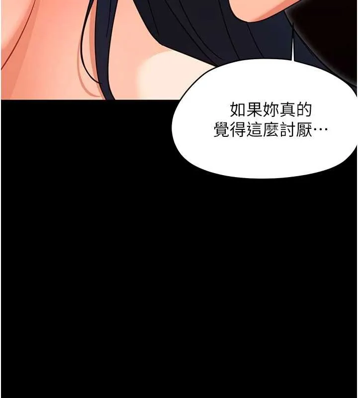 幼惑 第20話-壞老師要打屁屁 第41页