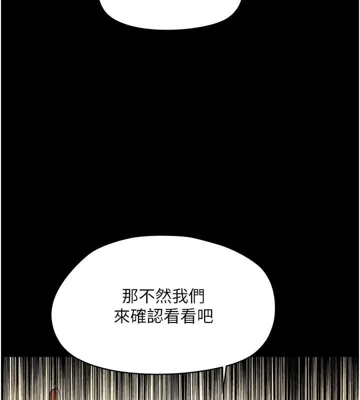 幼惑 第20話-壞老師要打屁屁 第9页