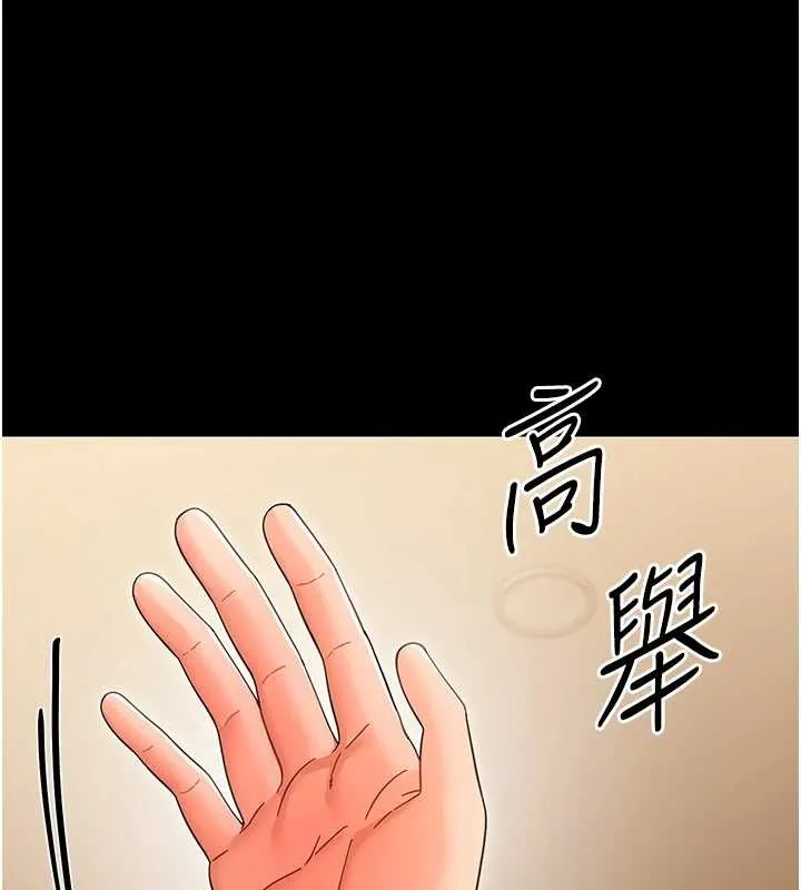 幼惑 第20話-壞老師要打屁屁 第148页