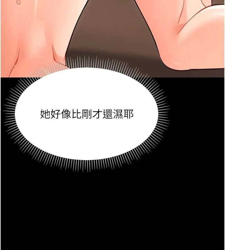 幼惑 第20話-壞老師要打屁屁 第5页