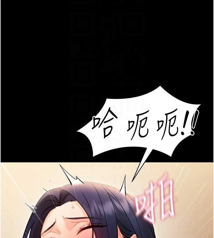 幼惑 第20話-壞老師要打屁屁 第76页