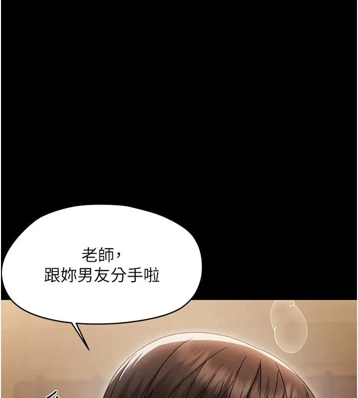 幼惑 第20話-壞老師要打屁屁 第128页
