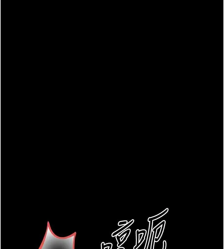 幼惑 第20話-壞老師要打屁屁 第185页