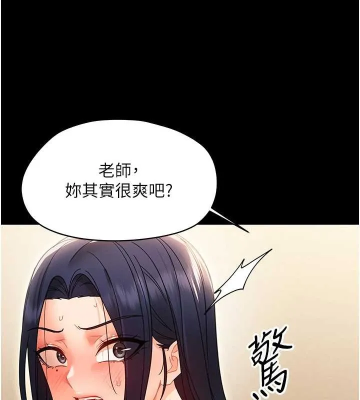 幼惑 第20話-壞老師要打屁屁 第6页
