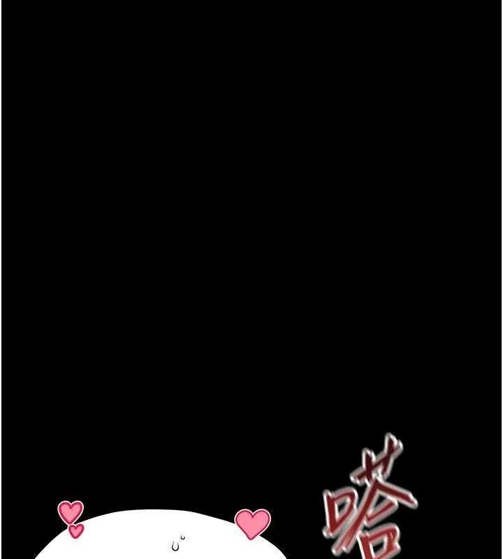 幼惑 第20話-壞老師要打屁屁 第109页