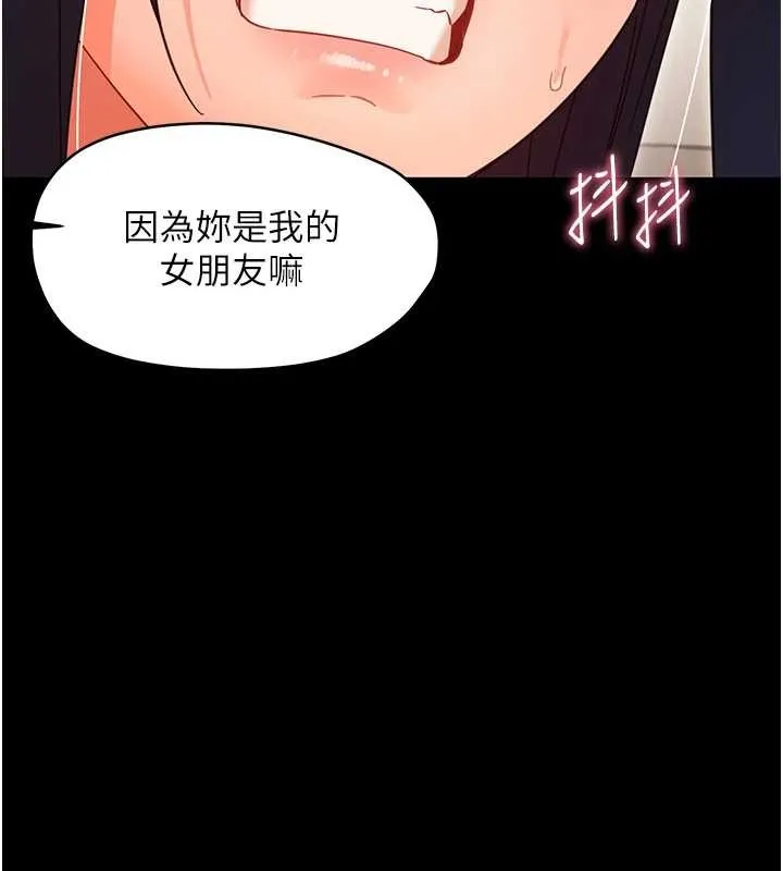 幼惑 第20話-壞老師要打屁屁 第161页