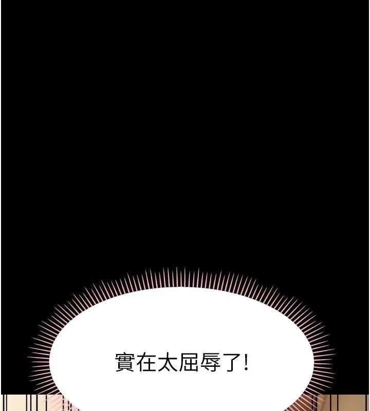 幼惑 第20話-壞老師要打屁屁 第118页