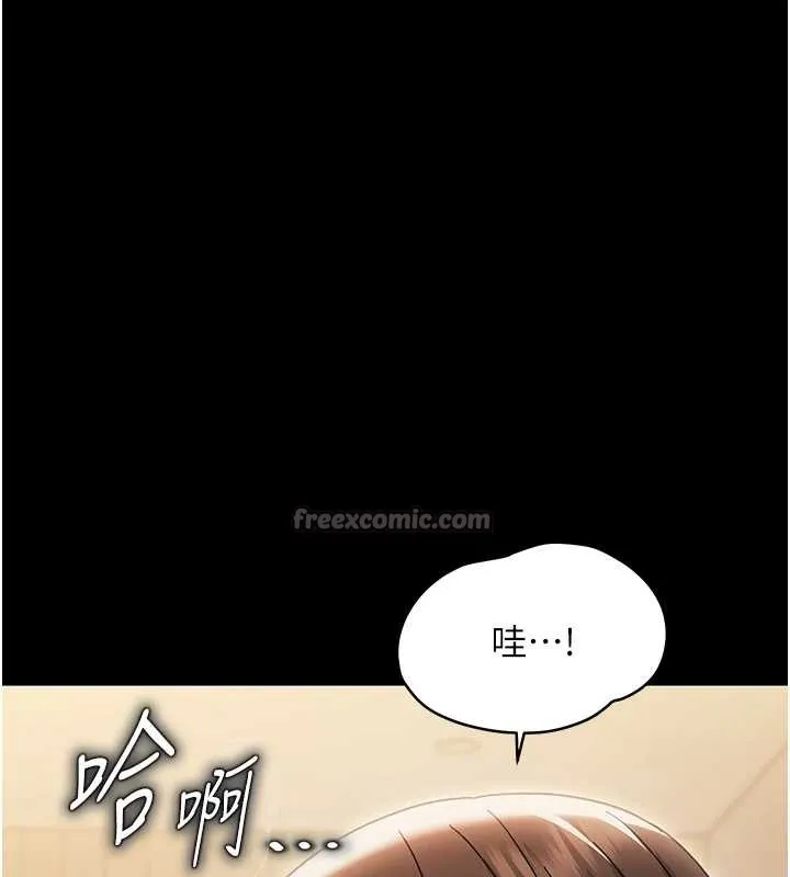 幼惑 第20話-壞老師要打屁屁 第168页