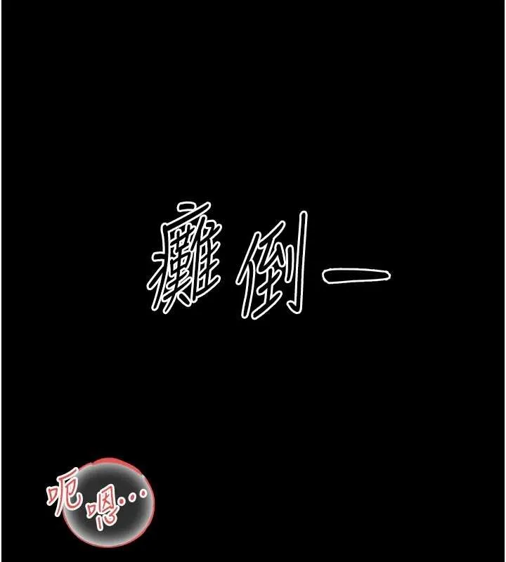 幼惑 第20話-壞老師要打屁屁 第67页