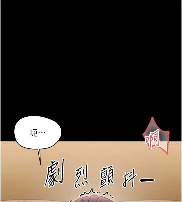 幼惑 第20話-壞老師要打屁屁 第68页