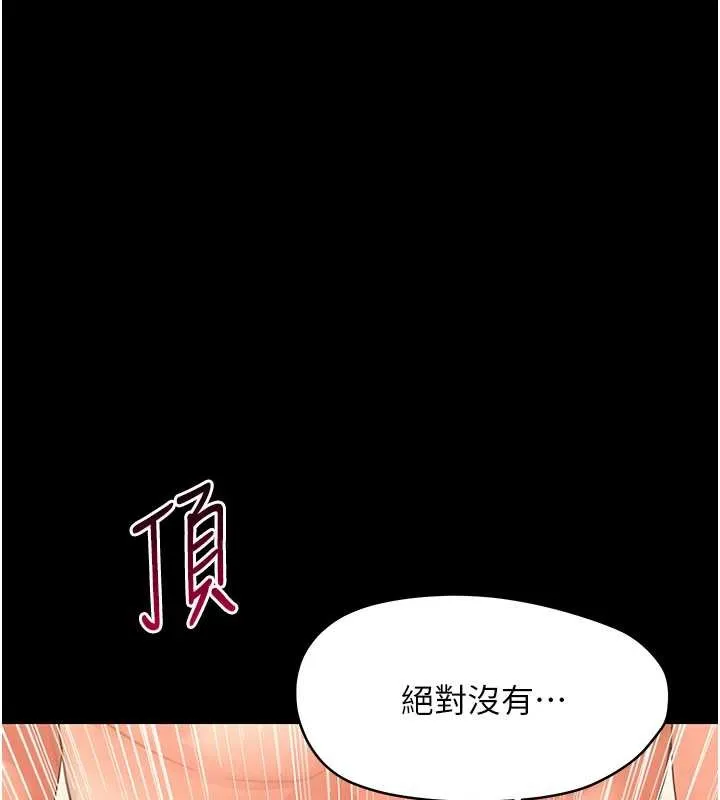 幼惑 第20話-壞老師要打屁屁 第85页