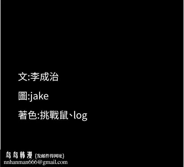 幼惑 第20話-壞老師要打屁屁 第198页