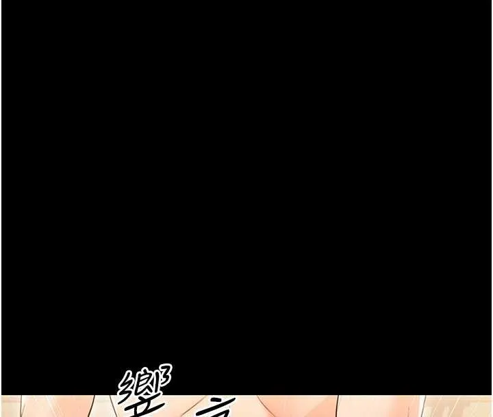 幼惑 第20話-壞老師要打屁屁 第22页