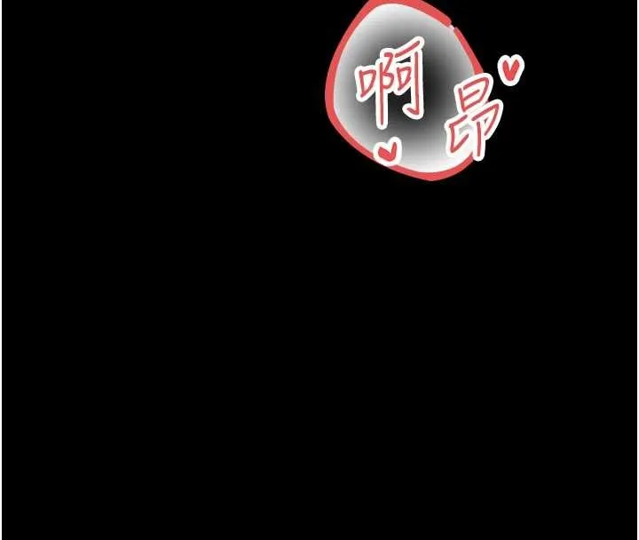 幼惑 第20話-壞老師要打屁屁 第188页