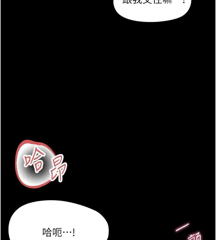 幼惑 第20話-壞老師要打屁屁 第178页