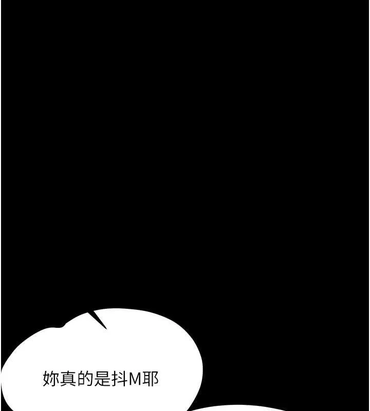 幼惑 第20話-壞老師要打屁屁 第170页