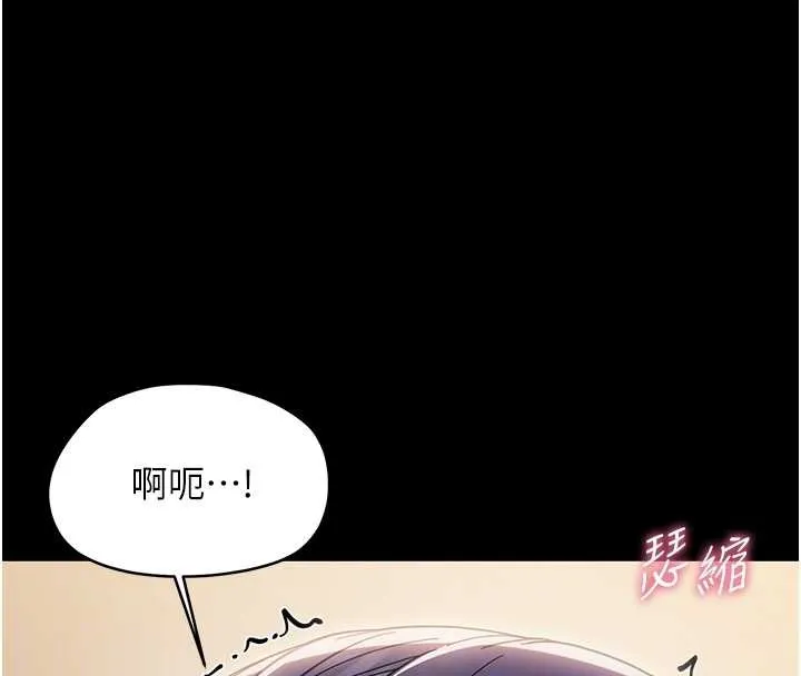 幼惑 第20話-壞老師要打屁屁 第92页