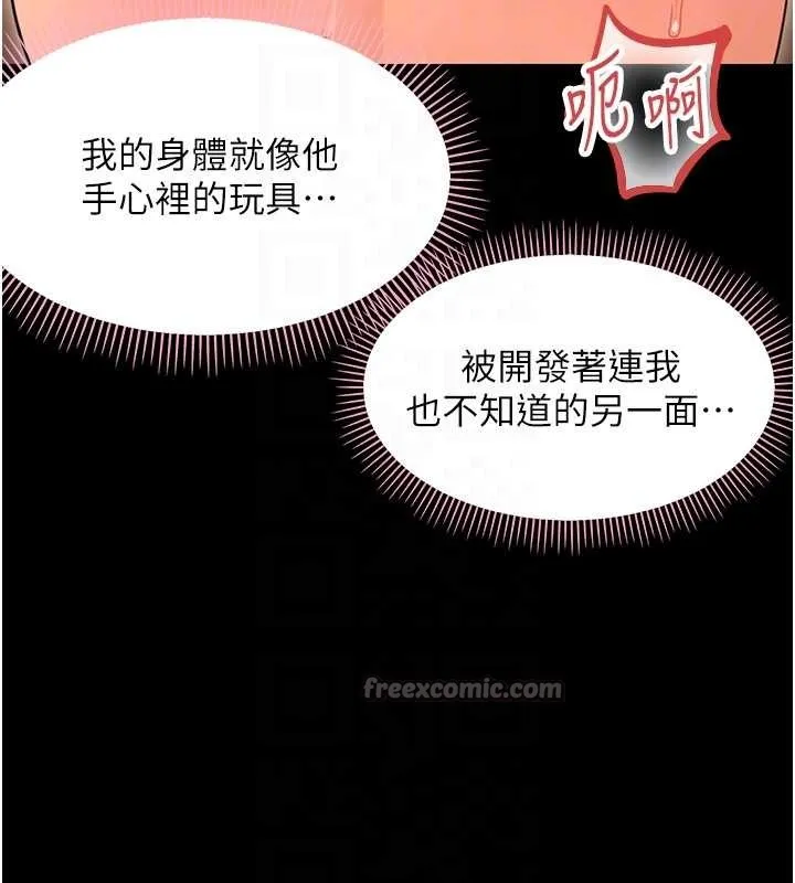 幼惑 第20話-壞老師要打屁屁 第98页