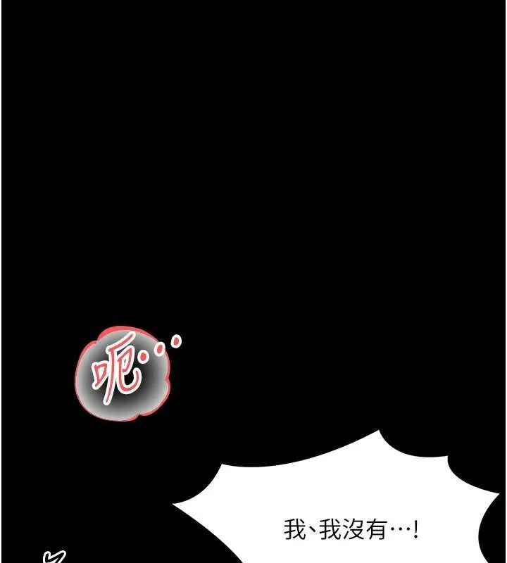 幼惑 第20話-壞老師要打屁屁 第32页