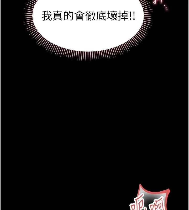 幼惑 第20話-壞老師要打屁屁 第173页