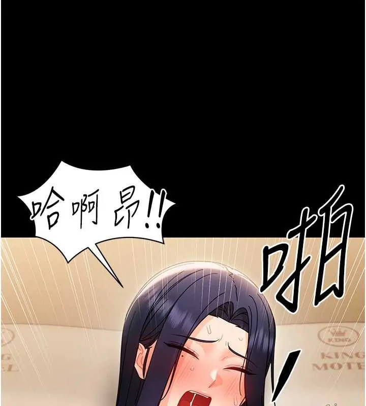 幼惑 第20話-壞老師要打屁屁 第151页
