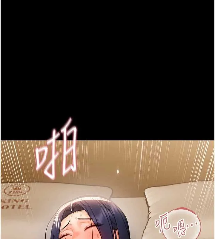 幼惑 第20話-壞老師要打屁屁 第125页