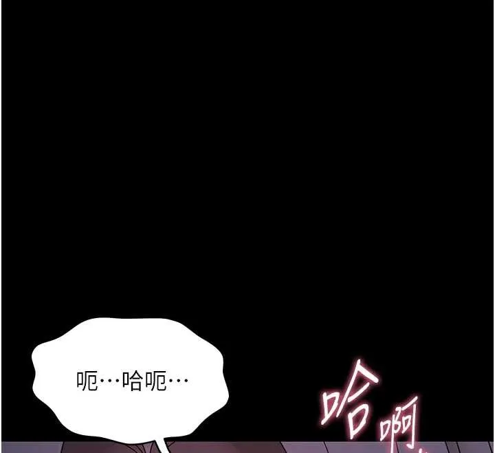 幼惑 第20話-壞老師要打屁屁 第145页