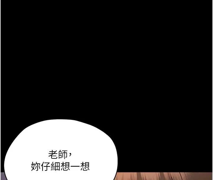 幼惑 第20話-壞老師要打屁屁 第39页