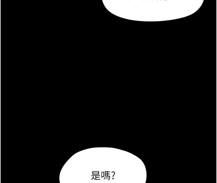 幼惑 第20話-壞老師要打屁屁 第8页