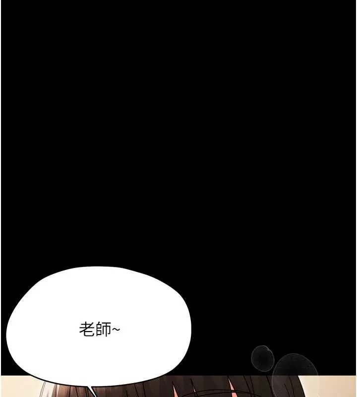 幼惑 第20話-壞老師要打屁屁 第176页